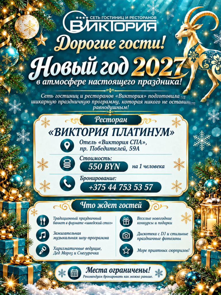 викторяи Платинум.png